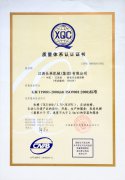 2003質量體系認證證書